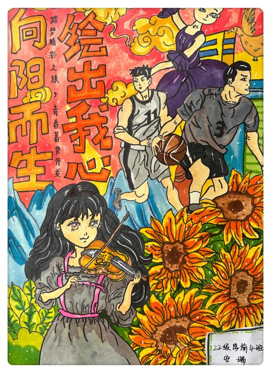 三等奖作品之一